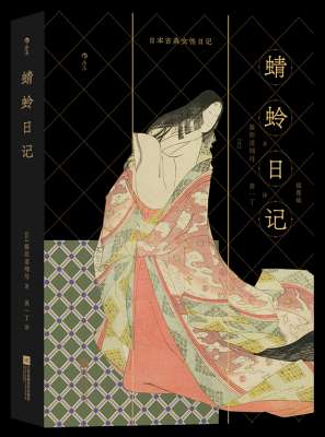 天海佑希源氏物语(日本古典女性日记：暗针银丝扇面的反光)