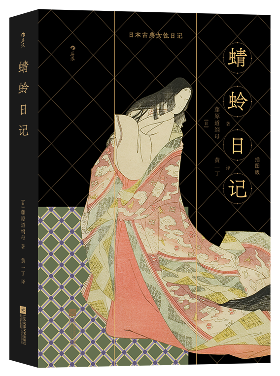 日本古典女性日记:暗针银丝扇面的反光