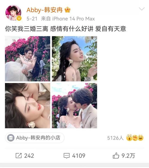 “问题少女”韩安冉的荒唐史:24岁离婚4次,仅过2月老公变前夫!