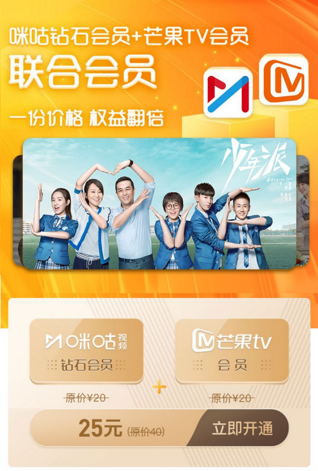 5G超高清赛事一卡尽享,咪咕视频芒果TV联合会员打造体娱盛宴
