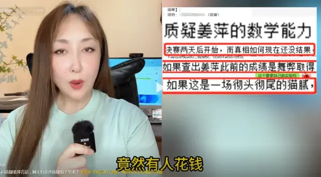 后续升级!50万粉女主持人曝猛料:有人掏钱请她抹黑姜萍