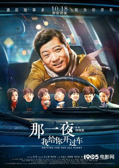 国庆档后依旧好片不断 10月还有这28部电影在等你