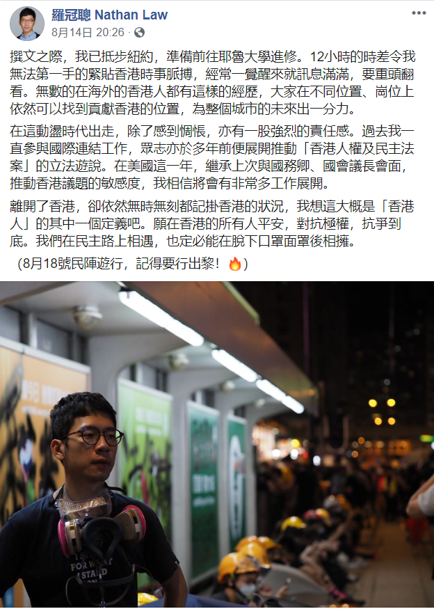 起底“港独”头目罗冠聪：网路吁大家行出黎，自己早飞去美国读书