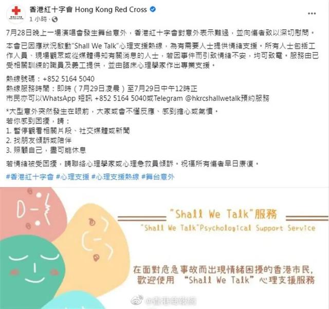 香港红磡体育馆舞台事故原因公布!重案组介入