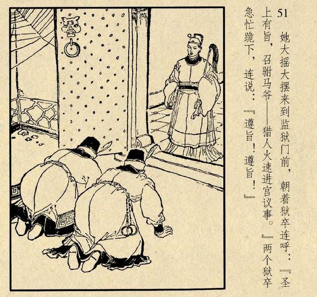 连环画《桃花公主》