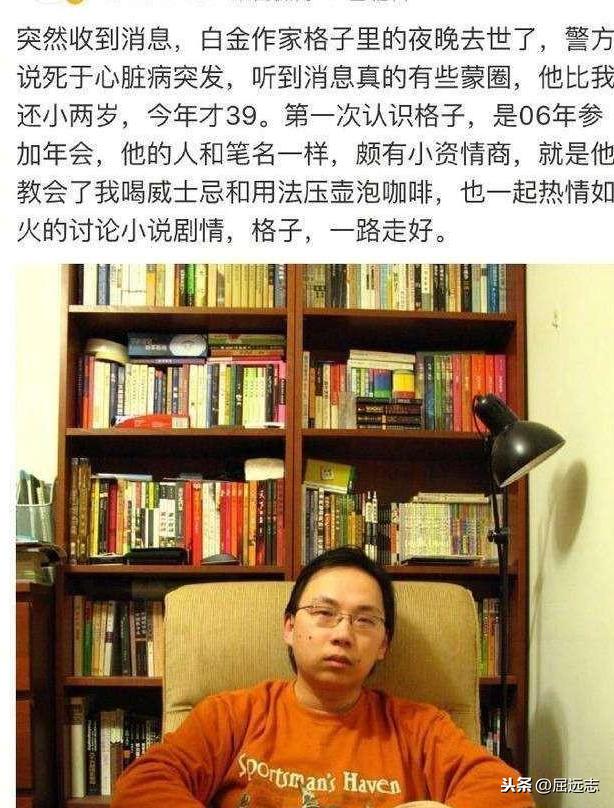 阅文集团“霸王条款”事件背后:许多网络作家纷纷猝死
