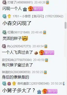 鱼闪闪家有男人，闪现直播间露真容！媳妇翻脸被染色