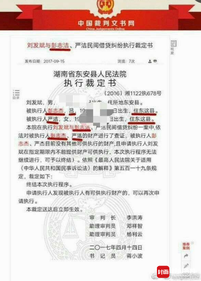 法官醉酒开庭、裁判文书性别写成“吕” 湖南东安县法院院长被立案调查