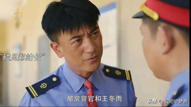 给《驻站》演技很好的10位演员排个名,郭京飞第4名,陈数第7名