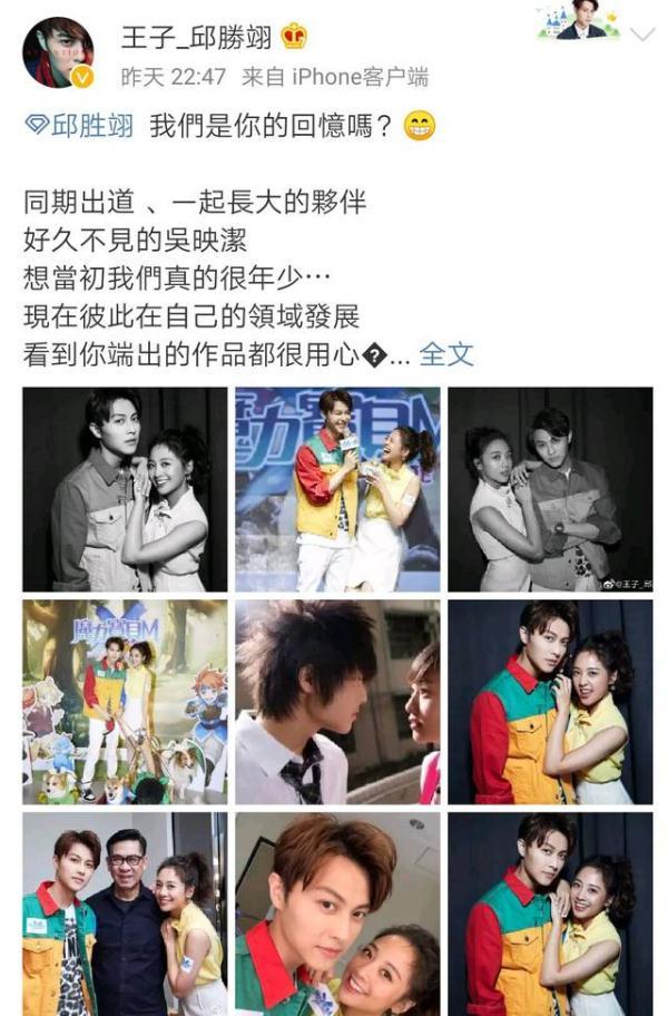 因鬼王同框撒糖!邱胜翊晒与吴映洁合影喊话:我们是你的回忆吗?