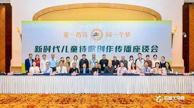 梦幻!第四届骆宾王国际儿童诗歌大赛在森林颁奖