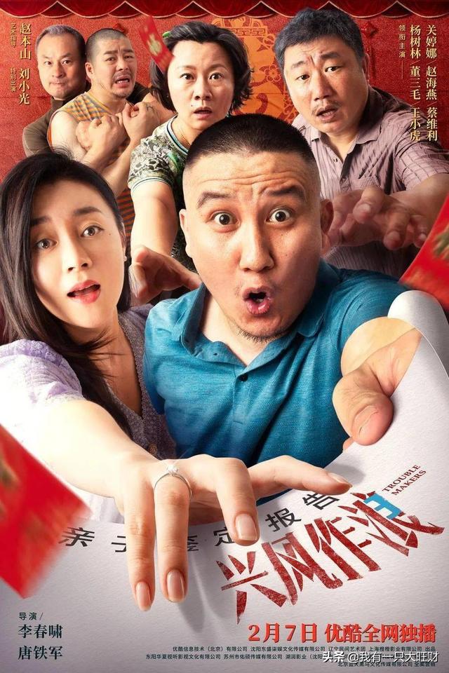 《兴风作浪3》一纸血缘鉴定发现惊天秘密,作到最后小丑竟是自己