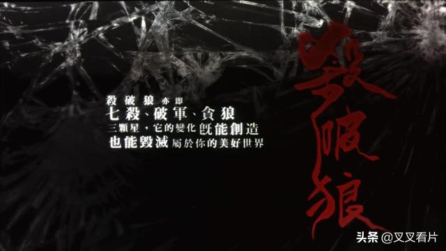 没有动作戏的《杀破狼》其实更好看,真正的主角也并非甄子丹