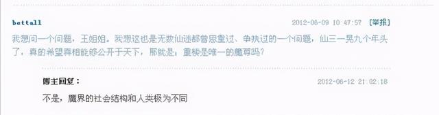 纵横六界,傲视苍穹:仙剑系列最强BOSS魔尊重楼
