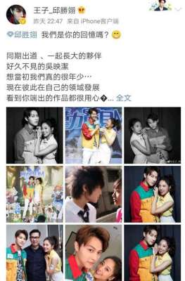 黑糖玛奇朵(因鬼王同框撒糖邱胜翊晒与吴映洁合影喊话：我们是你的回忆吗？)