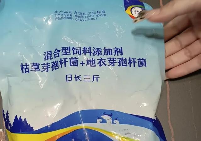 浙江19岁小伙网购兽用添加剂后,警察直接上门!一问原因,太荒唐了!