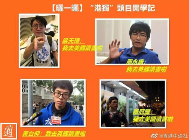 起底“港独”头目罗冠聪：网路吁大家行出黎，自己早飞去美国读书