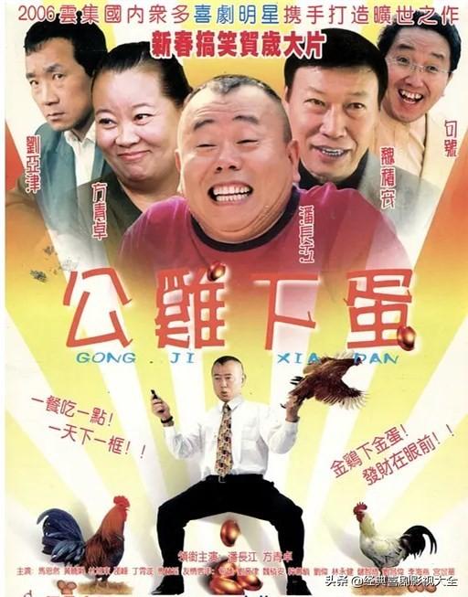 喜剧:潘长江十大爆笑电影,你都看过了吗?