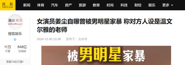 女演员自爆被家暴、私拍性爱视频,众多信息疑似内涵张颂文!