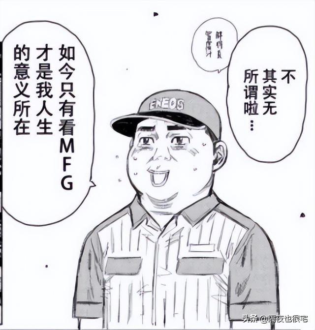 一部27年前的“老司机”日漫,是如何做到红遍二次元和娱乐圈的?