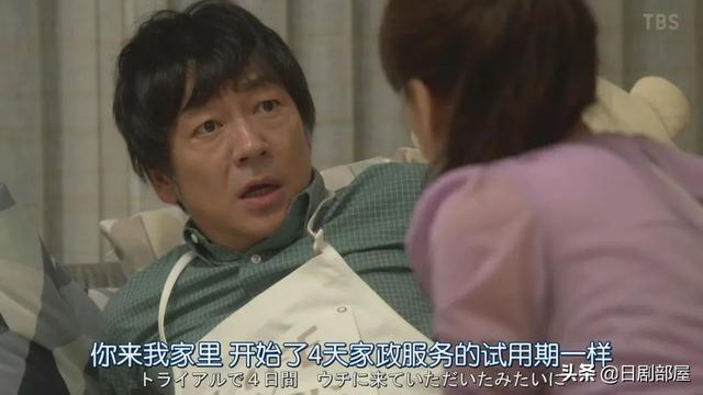 女主与大叔在一起了,《我的家政夫渚先生》高收视率完美收尾