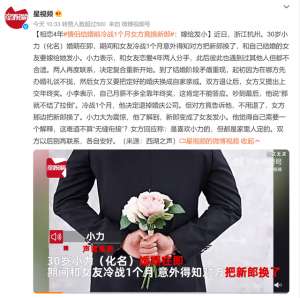 换情侣(相恋4年 情侣结婚前冷战1个月女方竟换新郎：嫁给发小)