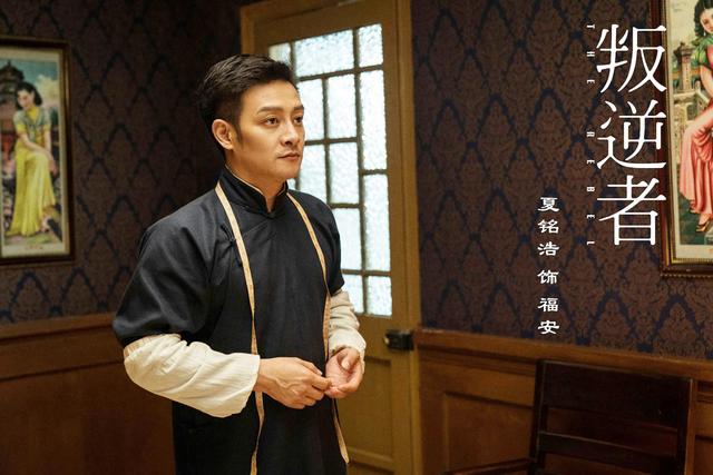 《叛逆者》主演夏铭浩:求爱遭拒闯北京,金牌配角戏外人生也精彩