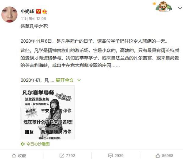 从“凡尔赛”到“富贵花”:蒙淇淇微博甜宠文背后的阶层想象