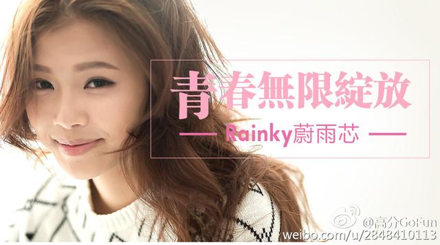 蔚雨芯:从TVB小花到多面发展的魅力女性