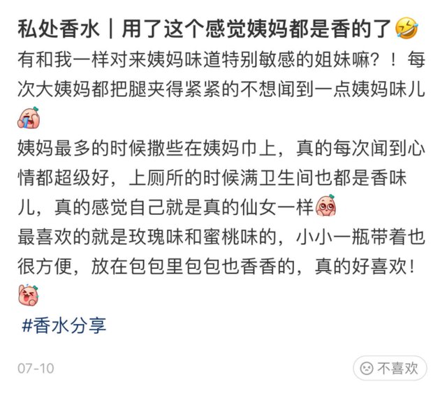 为了卖货,他们说你的私处不够好看