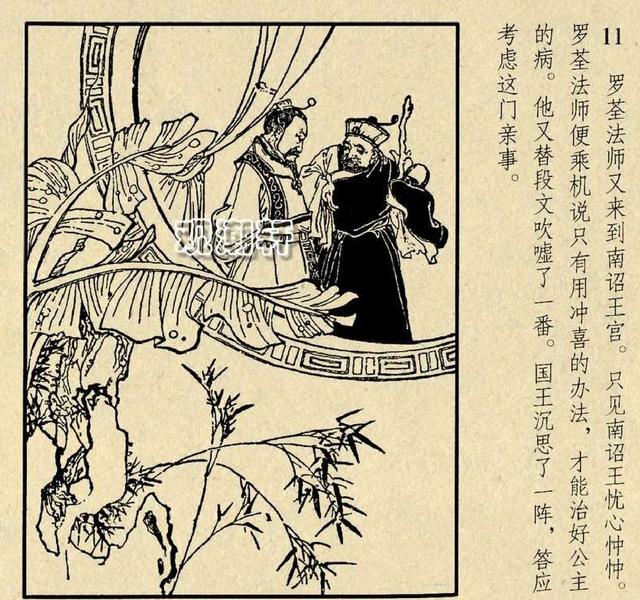 连环画《桃花公主》