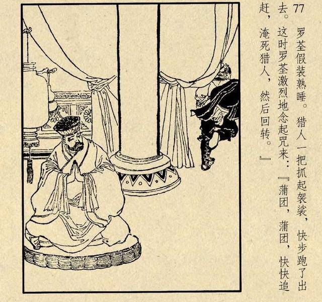 连环画《桃花公主》