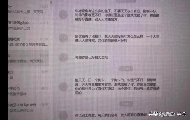 三国杀知名主播“六哥”,因直播言语粗俗,官方对其进行警告