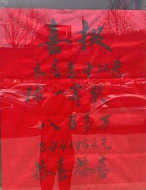 打错了(老板娘打错号，彩民3000元三等奖变884万一等奖)