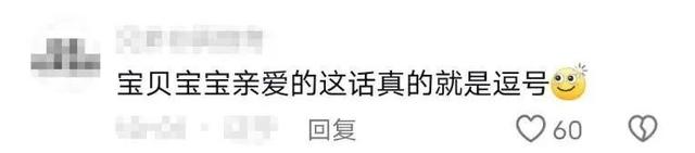 “爱你=谢谢你”,语言通货膨胀已经到这个地步了吗?
