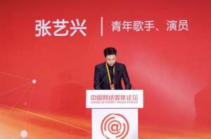 张艺兴选妃(张艺兴被曝选妃？时尚圈达人怒斥其人人喊打，工作室连夜紧急辟谣)