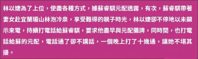 梁静茹前夫新女友被扒,曾出轨富商骚扰原配,还逼男方下跪认错