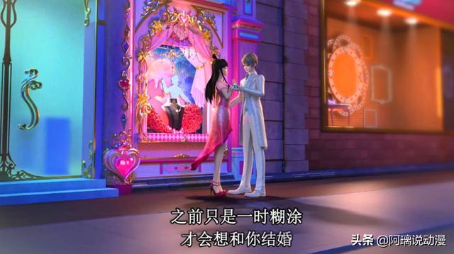 叶罗丽:王默嫁给水王子,婚礼中惨遭抛弃,选择忘记对吗?