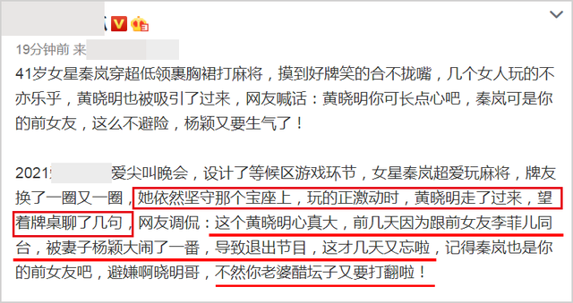 好了伤疤忘了疼?黄晓明与前女友秦岚对视热聊,旁人笑得合不拢嘴