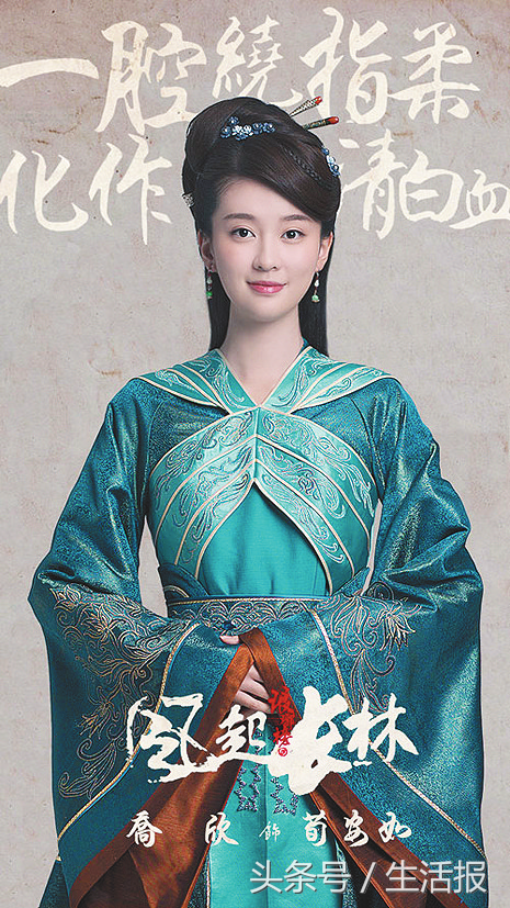 《琅琊榜2》荀安如哈尔滨演员乔欣：感受她的跌宕 经历自己的起伏
