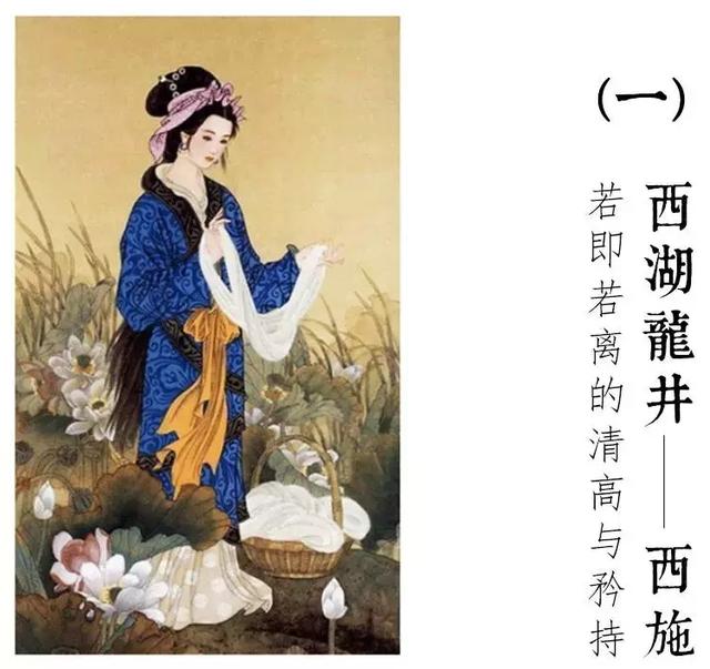 解密中国四大美人野艳史，有了它竟连情郎都不要了