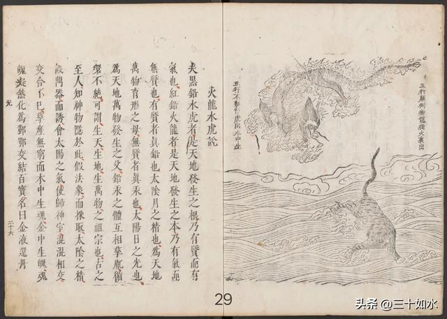 B 修炼类古籍——《性命双修万神圭旨性命圭旨》万历版187筒子页