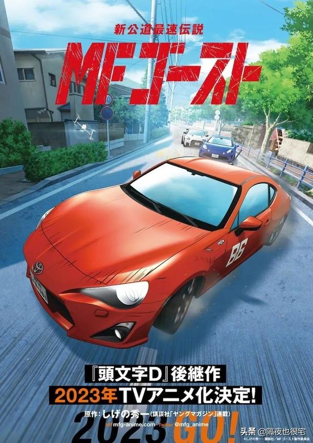 一部27年前的“老司机”日漫,是如何做到红遍二次元和娱乐圈的?