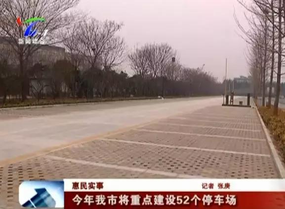 定了!今年,这里中心城区将建52个停车场,具体位置