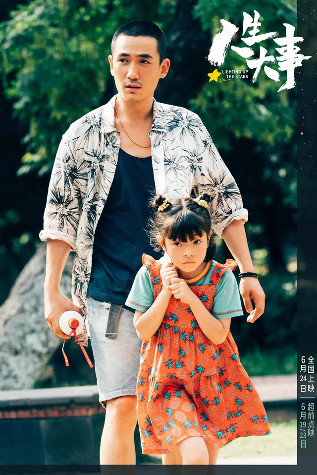 《人生大事》盈利已达2.8亿,导演、朱一龙分不到,肖央躺着赚钱