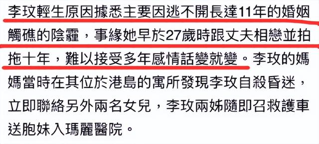 回顾李玟48年:父亲早逝,妈妈曾是北大校花,姐姐也曾因离婚抑郁
