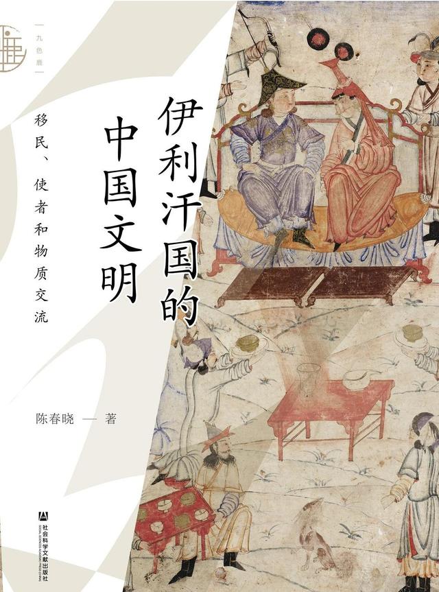 蒙古军队中的军匠