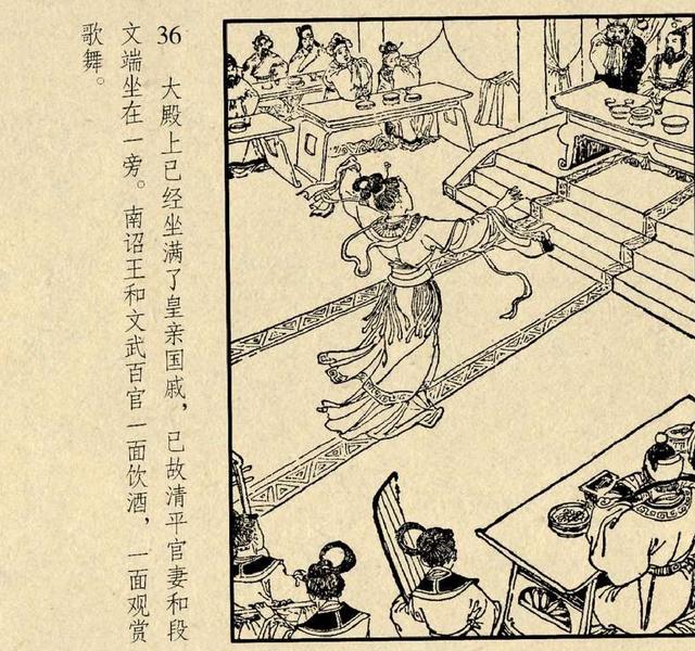 连环画《桃花公主》