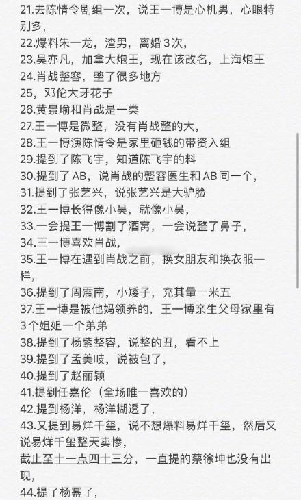 男星谢明皓实名举报潘玮柏林俊杰和吴亦凡一同吸毒犯罪怎么回事?