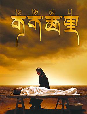 《西海情歌》背后的凄美爱情故事